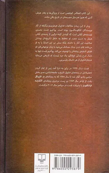 هیتلر_2جلدی